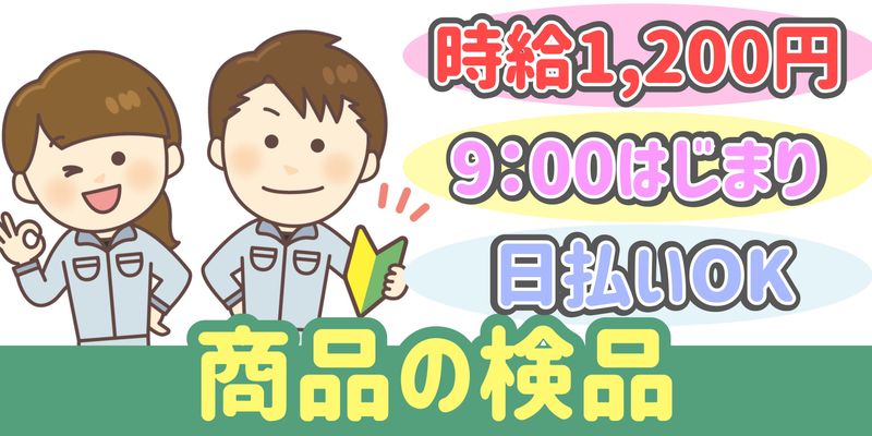 シンリツAGS株式会社のアルバイト・バイト求人情報-45
