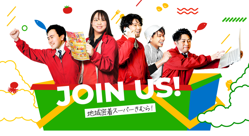 新鮮市場きむら　屋島店のアルバイト・バイト求人情報-05