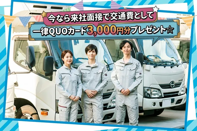 株式会社プライムワークのアルバイト・バイト求人情報