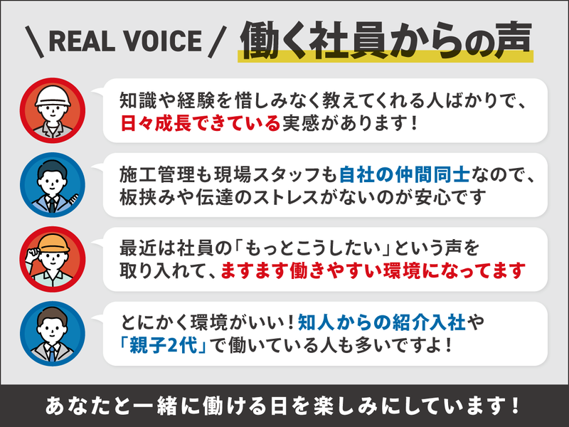 塚本建設株式会社のアルバイト・バイト求人情報-05