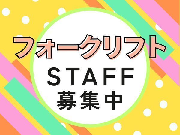ワイズコーポレーション株式会社のアルバイト・バイト求人情報-27