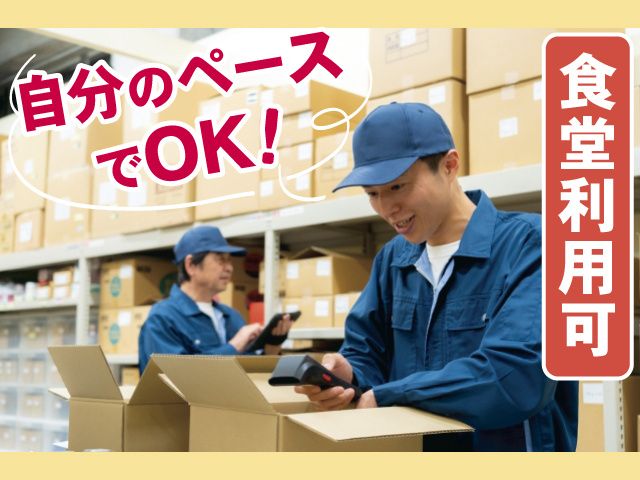 株式会社ベストコミュニケーション 宇都宮支店のアルバイト・バイト求人情報-27