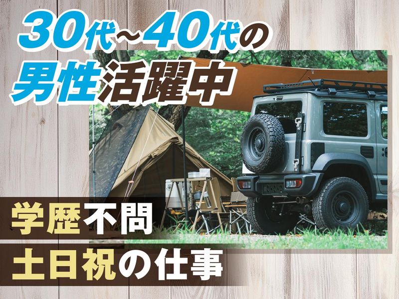 株式会社フィールドマーケティングシステムズの求人・転職情報