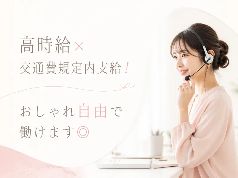 TIスタッフ　株式会社のアルバイト・バイト求人情報