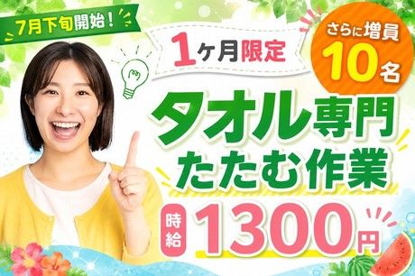 北海サポート株式会社