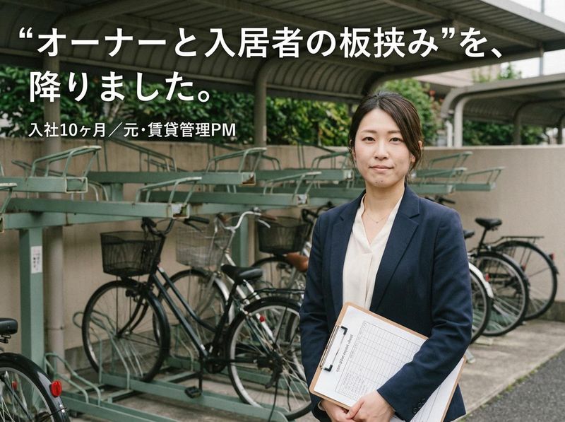 東海技研株式会社の求人・転職情報