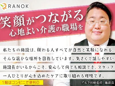 株式会社 RANOK-0037の求人・転職情報