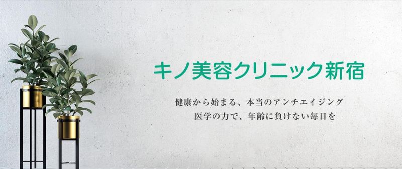 医療法人社団恵美会-0001の求人・転職情報