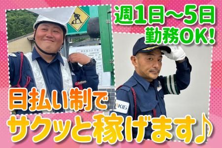 株式会社KIG　岡山西支店のアルバイト・バイト求人情報-03