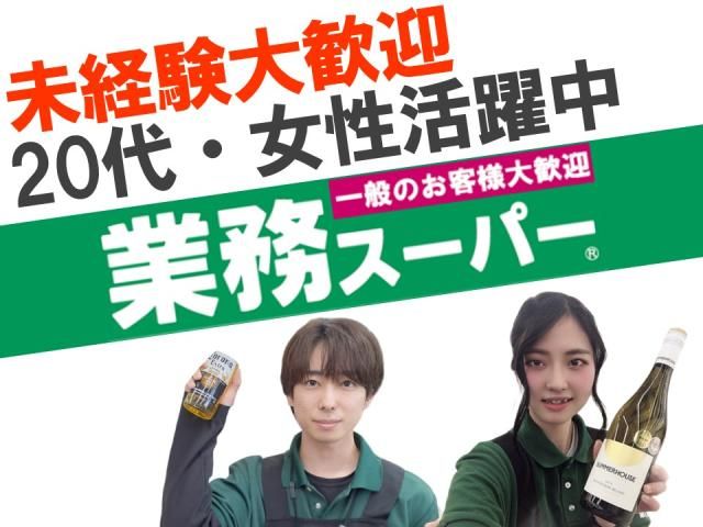 ㈱桶谷ホールディングスの求人・転職情報