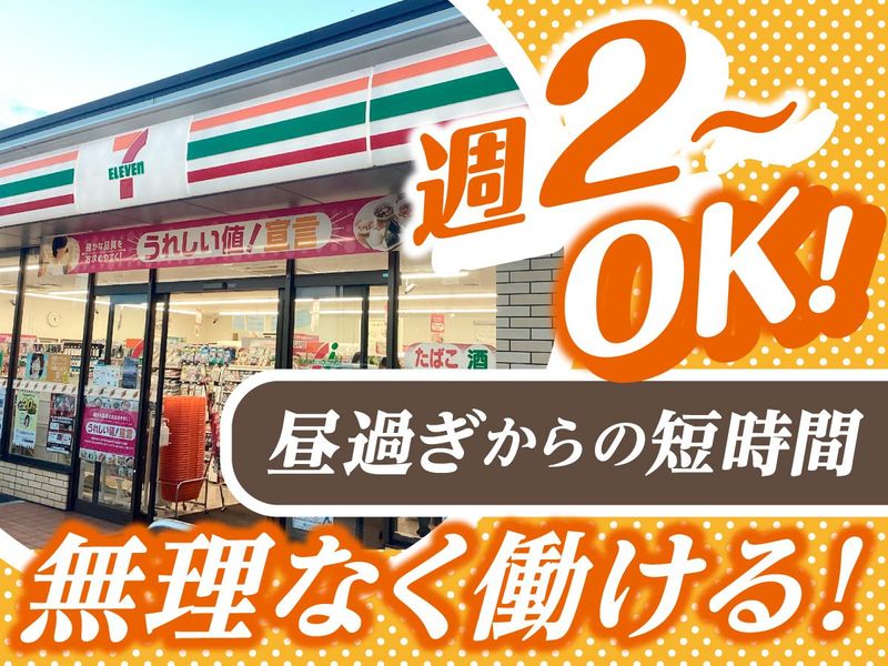 セブンイレブン越谷南越谷2丁目店のアルバイト・バイト求人情報-02