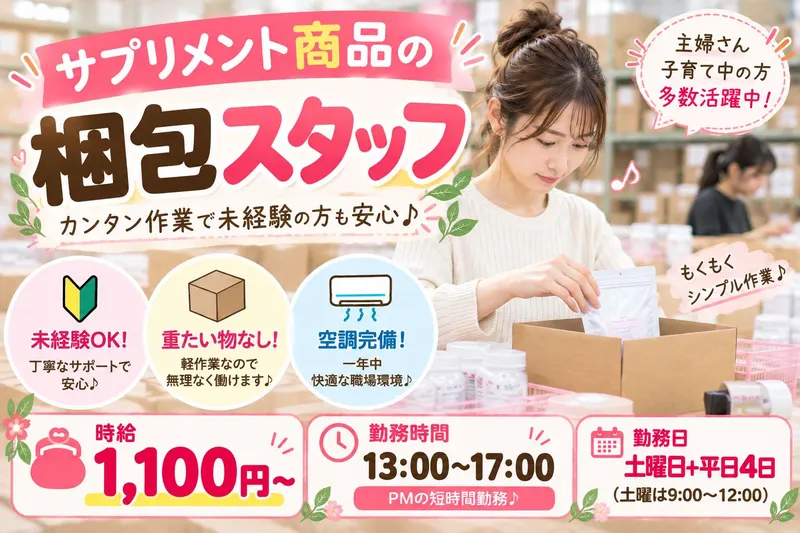 SEIWAエージェンシー株式会社のアルバイト・バイト求人情報