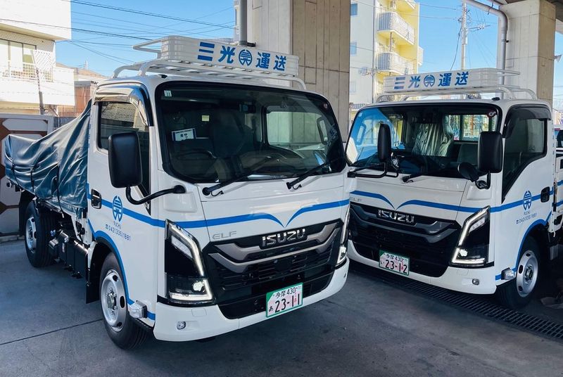 三光運送株式会社