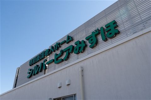 社会福祉法人長寿会-0018の求人・転職情報