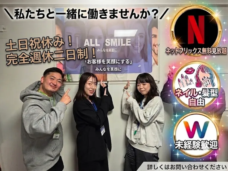ハイコムビジネスサポート株式会社/hbsf-13272672のアルバイト・バイト求人情報