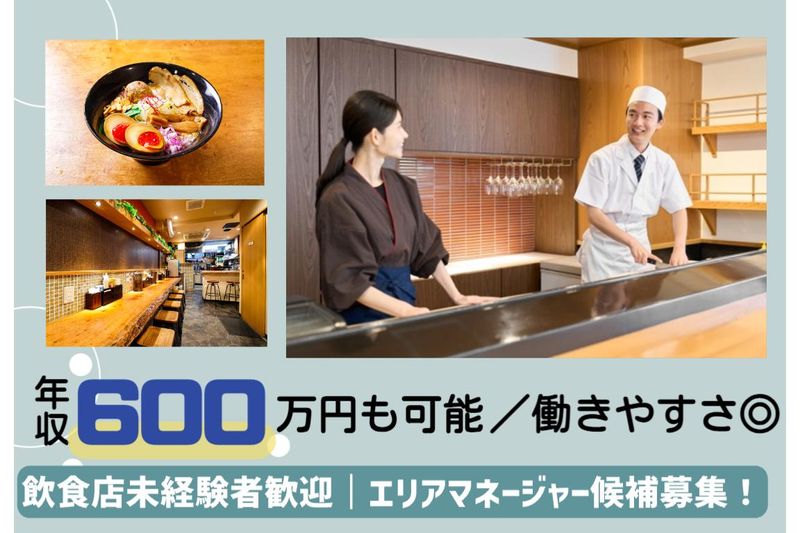 合同会社Ｆｏｒｗａｒｄ　ｂａｌｌの求人・転職情報