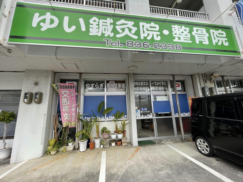 合同会社ゆいまーるの求人・転職情報