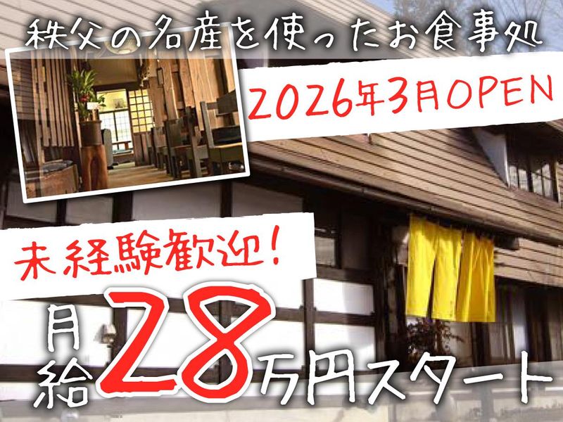 株式会社ちんばたの求人・転職情報