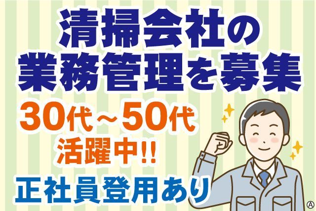 朝日システムズ株式会社の求人情報