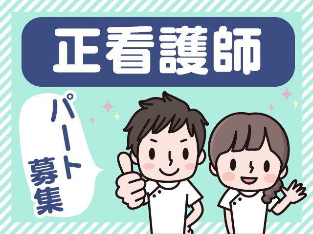 細谷クリニックのアルバイト・バイト求人情報-04