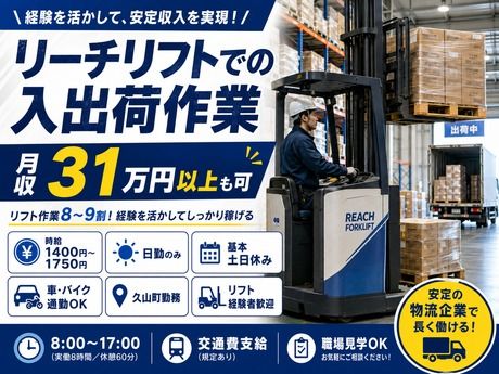 ヒューマンステージ株式会社