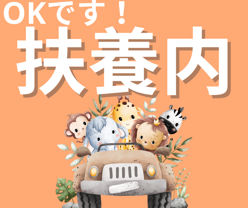 株式会社スカイキャリア(派遣先:福岡県福岡市東区)FUK163のアルバイト・バイト求人情報-02