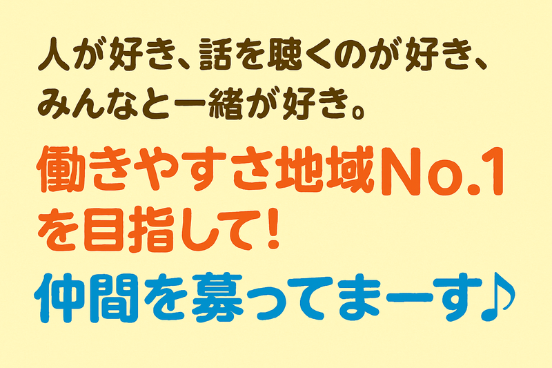 セントケア西日本株式会社の求人・転職情報