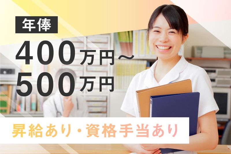 東京23区または東京都下のクリニックのアルバイト・バイト求人情報-02