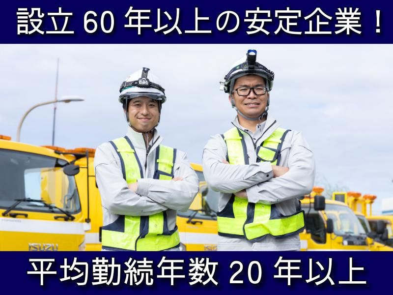 日本ハイウエイ・サービス株式会社の求人・転職情報