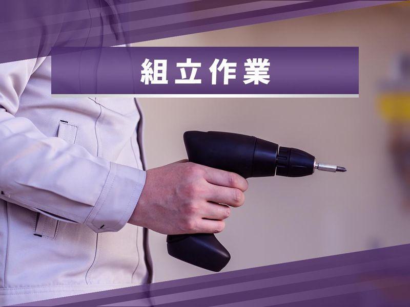 株式会社オオミヤ:0030のアルバイト・バイト求人情報-26