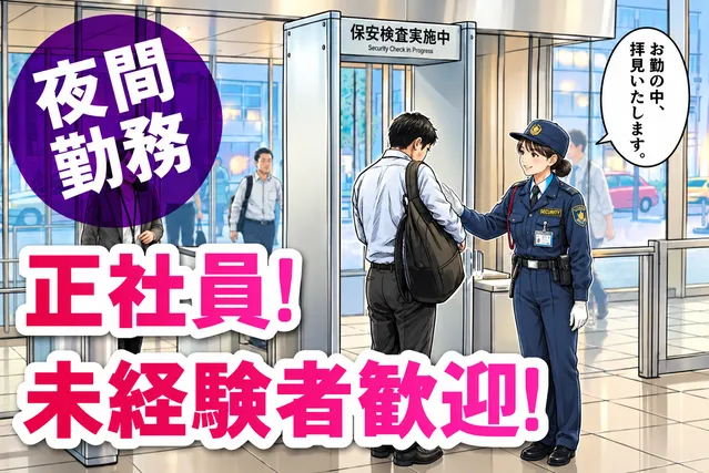 株式会社ＫＳＰ・ＥＡＳＴの求人・転職情報