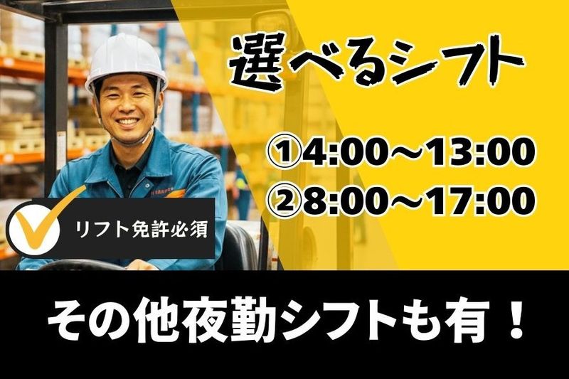 株式会社日商の求人・転職情報