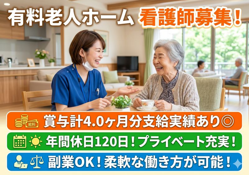 ジャパン・グロー　株式会社の求人・転職情報