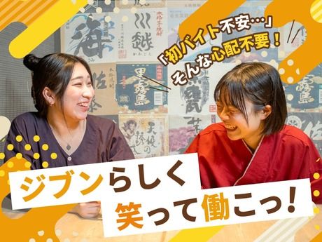 九州熱中屋　錦糸町LIVEのアルバイト・バイト求人情報-50