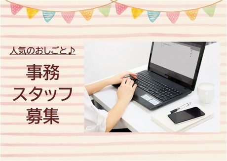株式会社エムアンドアールの求人・転職情報