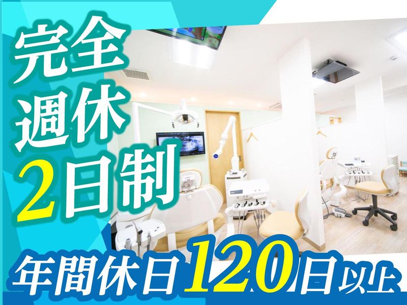 雑色コトリノ歯科のアルバイト・バイト求人情報-02