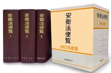 株式会社労働調査会の求人・転職情報