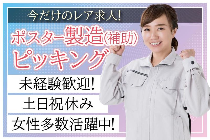 株式会社ケイエムシー/堺市堺区砂道町/60koniのアルバイト・バイト求人情報-13