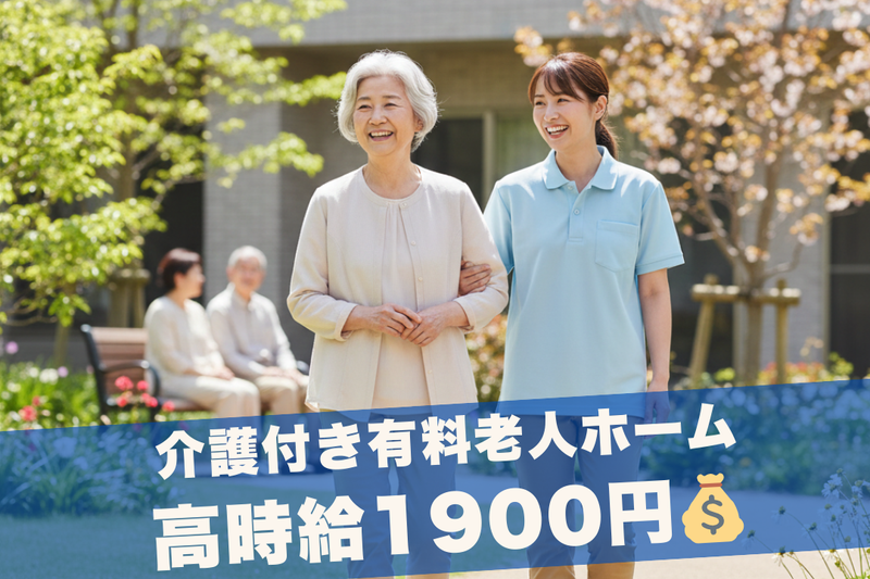 株式会社グッドパートナーズの派遣求人情報