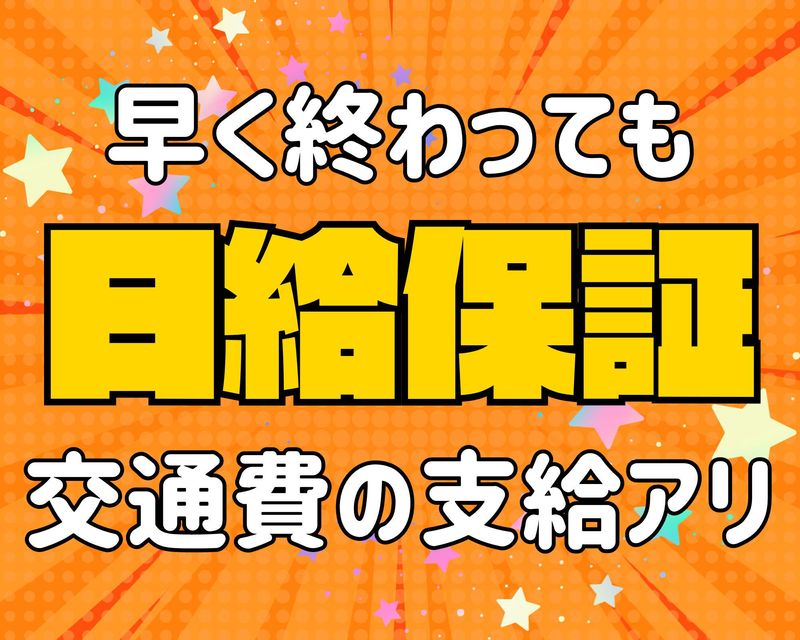 東京都　表参道エリアの大手IT企業のパイロットショップ/シンテイトラスト株式会社　新橋支社のアルバイト・バイト求人情報-05