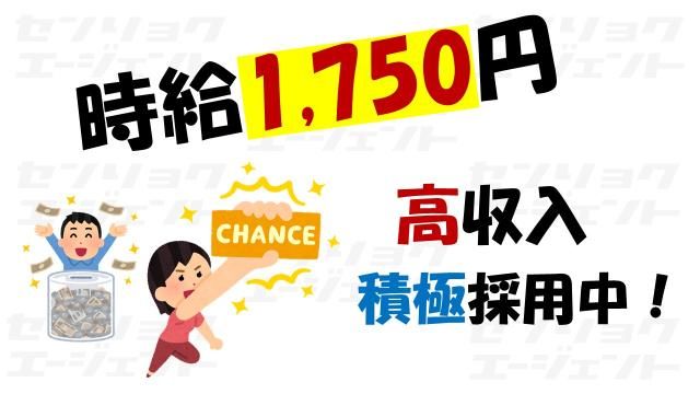 戦力エージェント株式会社
