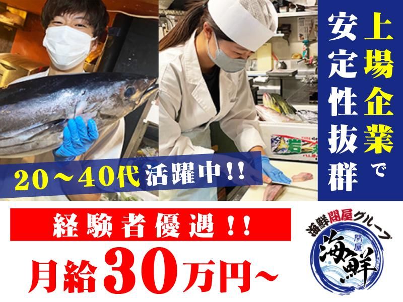 株式会社焼肉坂井ホールディングスの求人・転職情報