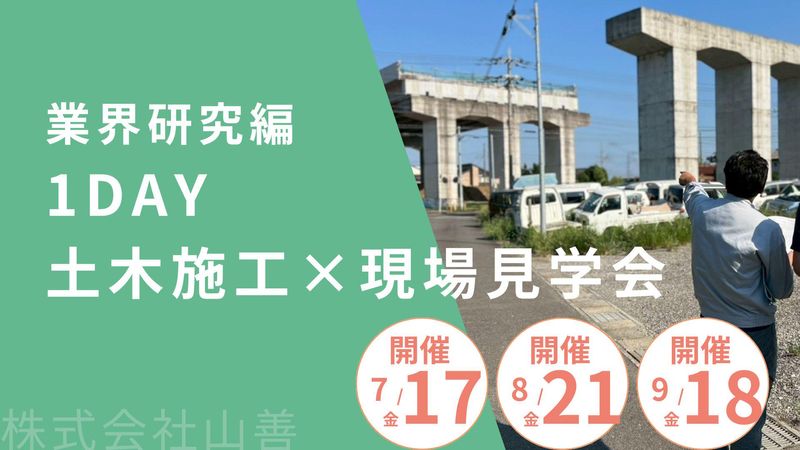 株式会社山善