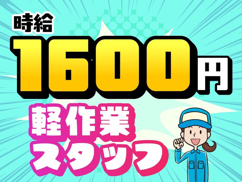 NXキャリアロード株式会社　市川事業所