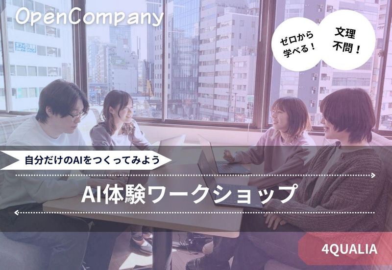 株式会社フォー・クオリア