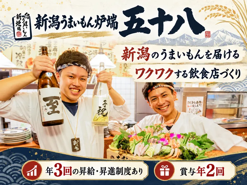 株式会社善丸コーポレーションの求人・転職情報