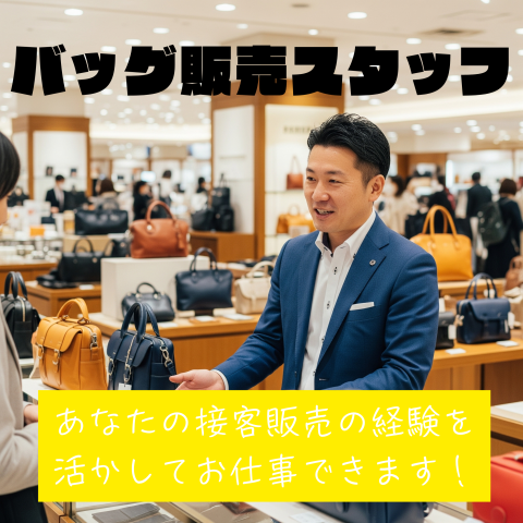 株式会社エラン　新宿支社のアルバイト・バイト求人情報-16