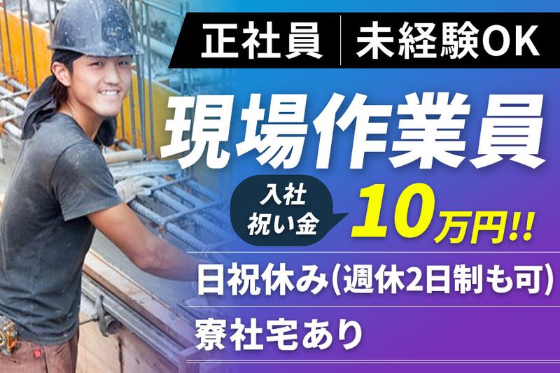 株式会社ワイズベースの求人・転職情報