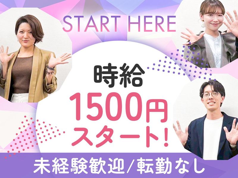 株式会社zion　札幌市豊平区月寒東一条派遣先の派遣求人情報