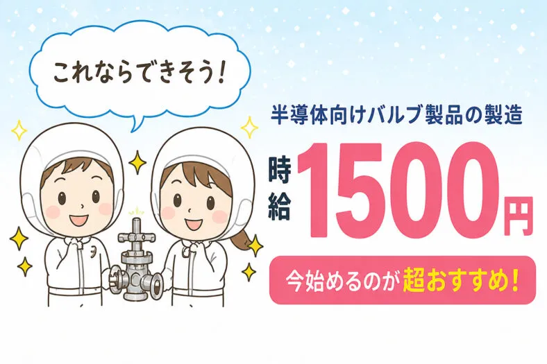 株式会社ニチギワールドのアルバイト・バイト求人情報